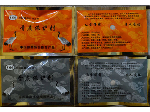 10克骨灰盒保護(hù)劑