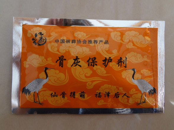 20克骨灰盒保護(hù)劑